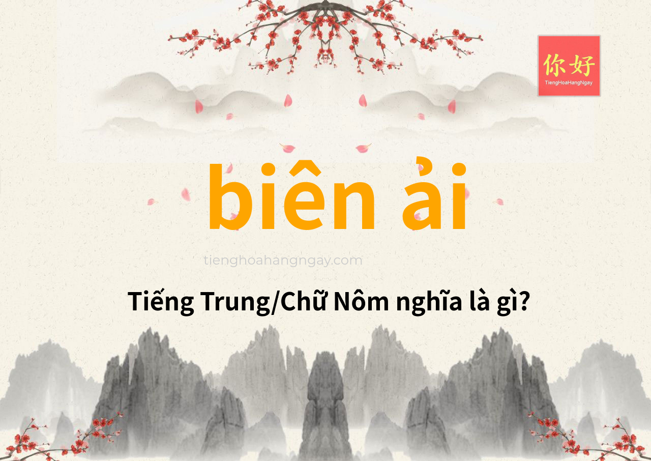 biên ải tiếng Trung là gì?